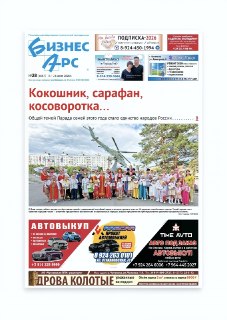 Новый Выпуск Еженедельника: Интервью, Корабли и Летние Фотозарисовки