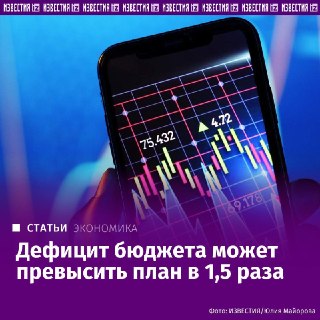 Дефицит бюджета России может достичь 7 трлн рублей в 2023 году
