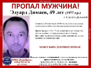 Пропал без вести 49-летний мужчина — ищем помощь!