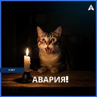Отключение электроэнергии 20 июля: важная информация для жителей