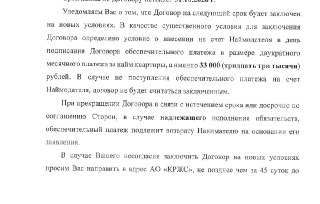 Жители микрорайона «Солнечный» просят помощи в вопросе аренды жилья