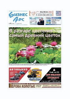 Новый Выпуск Еженедельника: Проекты для Военнослужащих и Память Учителей