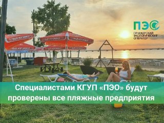 Проверка пляжей Приморья: борьба с мусором до конца августа