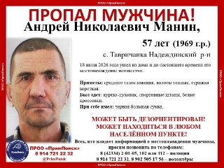 Пропал 57-летний Андрей Манин: Помогите найти!