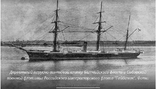 История открытия бухты Гайдамак и мыса Пещурова