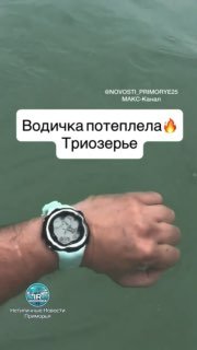 Рекордное тепло в Триозерье: температура воды достигла +20°C