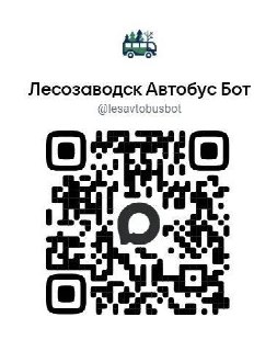 Новый Бот для Пассажиров: LesAvtobusBot Облегчит Поездки