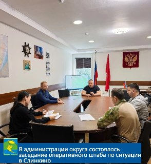 Оперативное управление паводковой ситуацией в Слинкино: контроль и восстановление