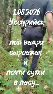 Мужчина, ушедший за грибами, спасен в Уссурийске благодаря соседу и полиции