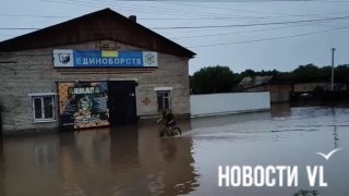 Село Чугуевка пострадало от сильных дождей и подтоплений