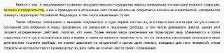 Суд Приморья оставил под стражей обвиняемого с «склонностью к предательству»
